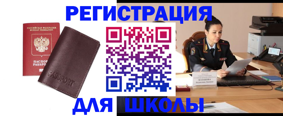 временная регистрация законно в Калмыкии