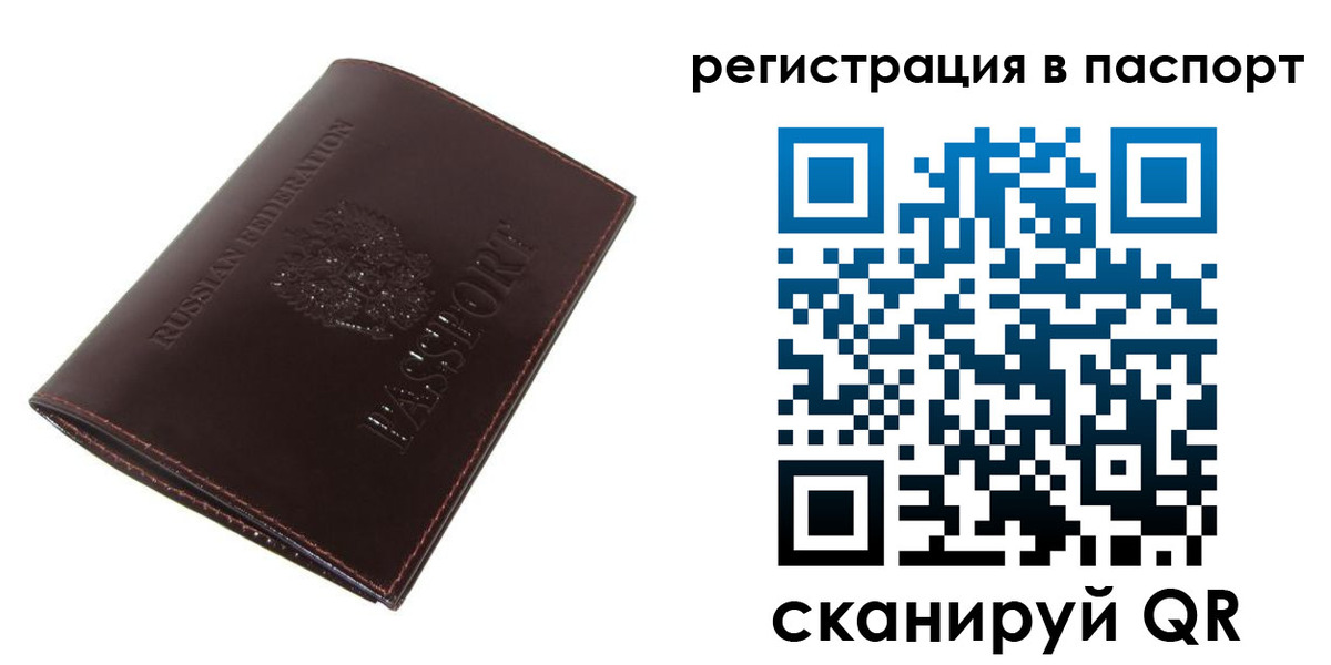 прописка иностранных граждан в Калмыкии