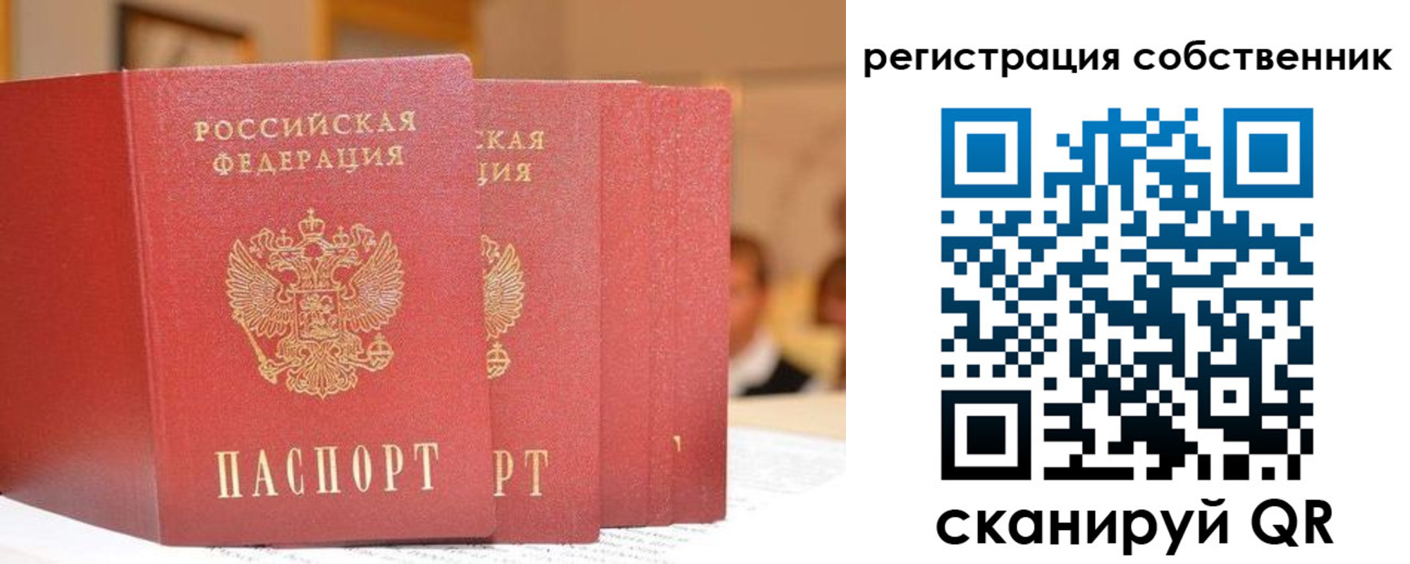 пропишу в квартире в Калмыкии