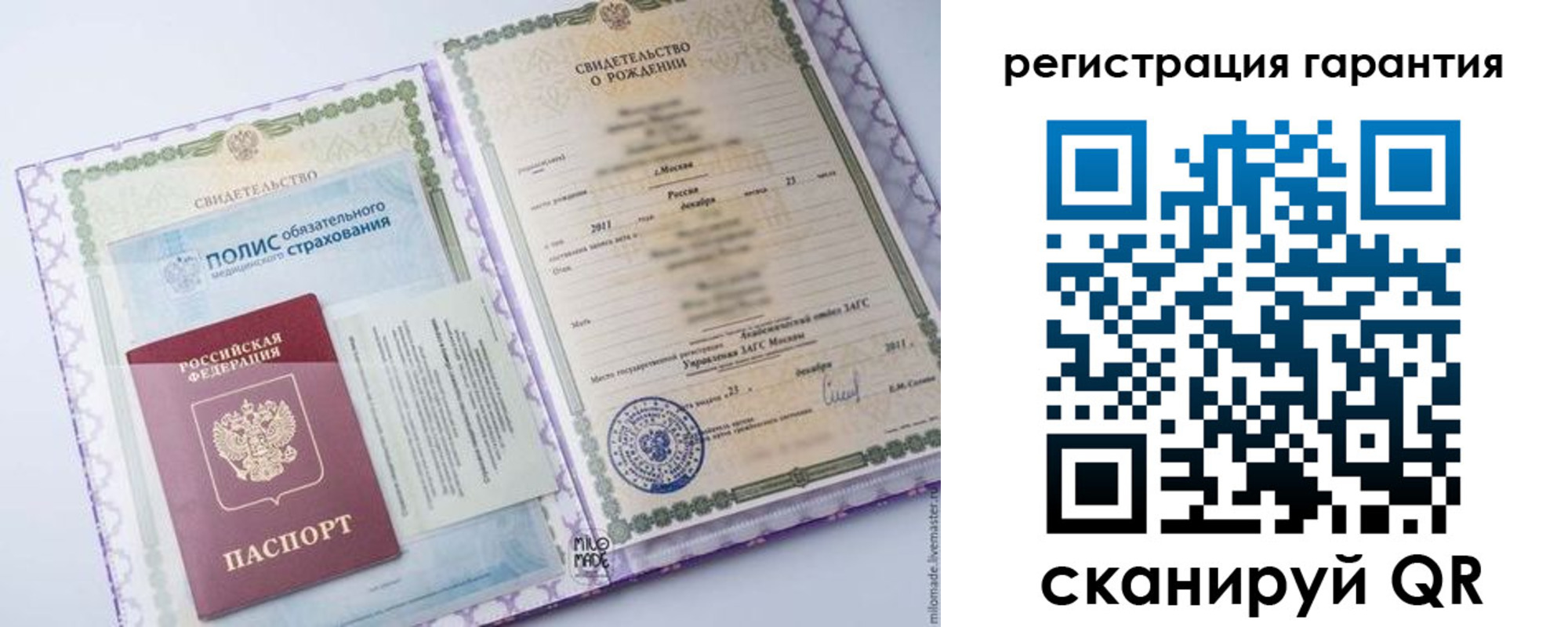 временная регистрация гарантия в Калмыкии