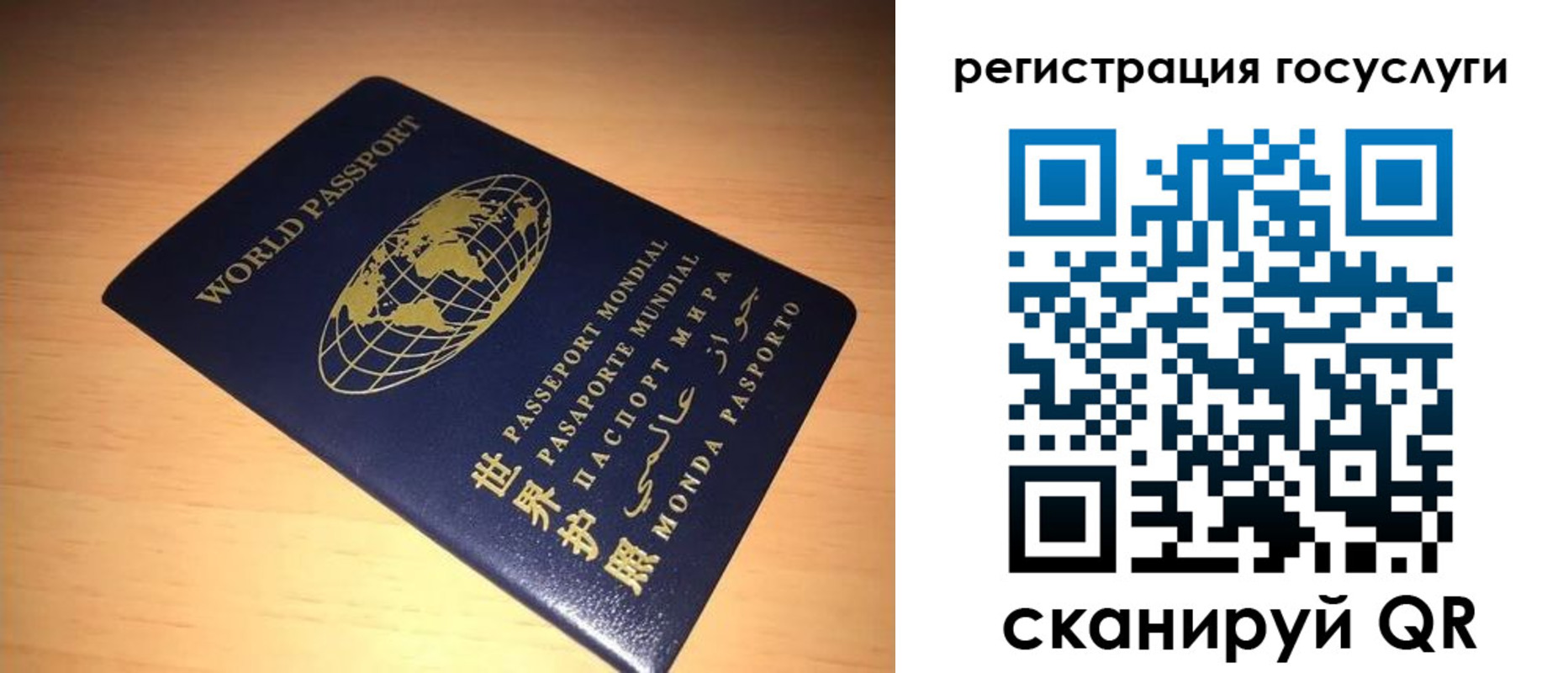 прописка иностранных граждан в Калмыкии