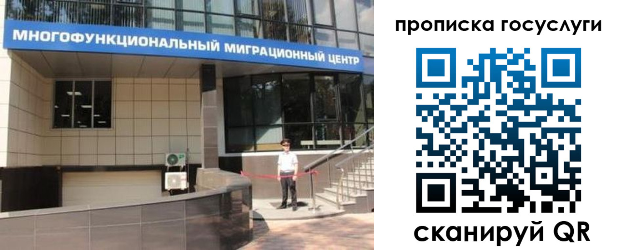 временная регистрация 2025 в Калмыкии