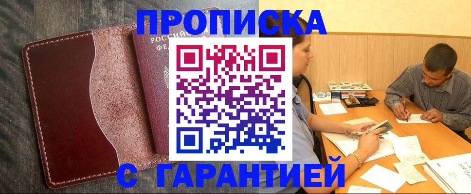временная регистрация адрес в Калмыкии