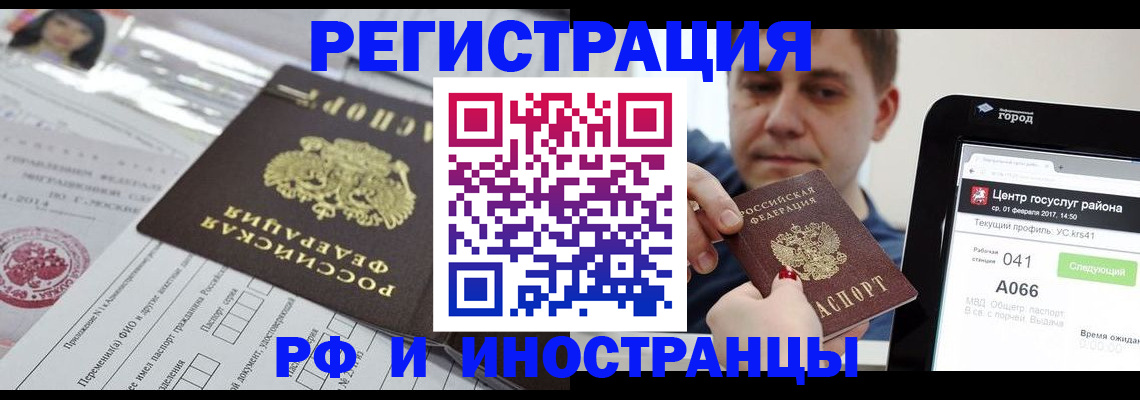 регистрация в Калмыкии