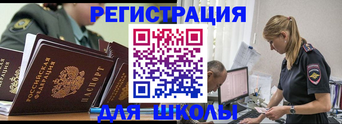 временная регистрация для всех в Калмыкии
