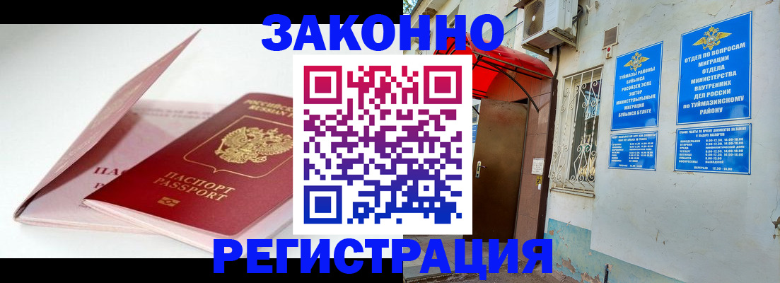 прописка гарантия в Калмыкии