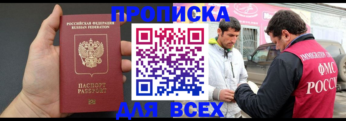 пропишу в квартире в Калмыкии